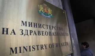 Разследват длъжностно престъпление в МЗ заради лиценза за дентална клиника, в която почина дете