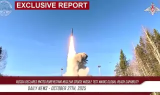 Германски генерал пред Die Welt: Тръмп се обърка - тестването на "Буревестник" не е ядрен опит