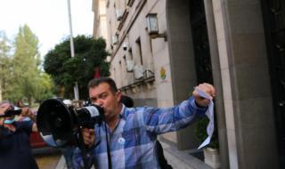 Протестиращи обсадиха Министерството на правосъдието