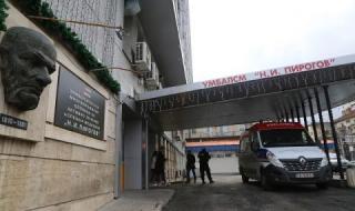 Медиците в „Пирогов“ не са получили заплати за април
