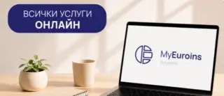 Дигитализацията в застраховането: Какво се променя за клиентите?