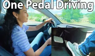 "B" режим или шофирането с един педал 