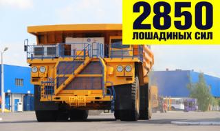 БелАЗ представи самосвал, превозващ 290 тона