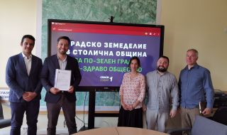 Мерки за насърчаване на градското земеделие в столицата представиха "Спаси София" и граждански активисти 