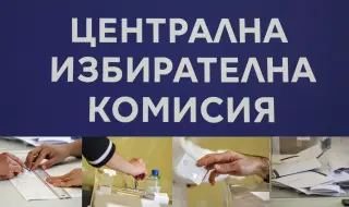 Ето ги номерата на партиите и коалициите в бюлетината за парламентарните избори