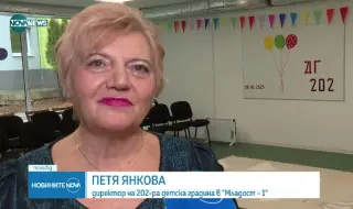 "Младост" си върна стара детска градина