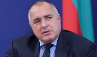 Борисов поиска бързо наказание