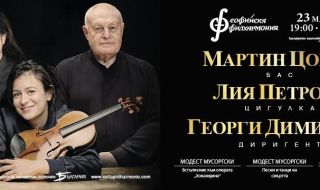 Лия Петрова и Мартин Цонев партнират на националния оркестър в София и Русе