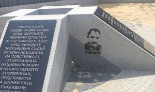 Паметникът на жертвите на комунизма в Бургас осъмна с лик на Георги Димитров