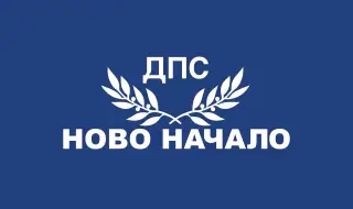 От "ДПС- Ново начало" предлагат мерки срещу нелегалния пазар на горива