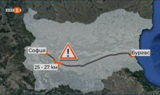 Опасни участъци на АМ "Тракия"