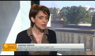 МВнР привика Надежда Нейнски за консултации в София