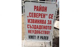Кмет на район Северен в Пловдив лови нередности (ВИДЕО)