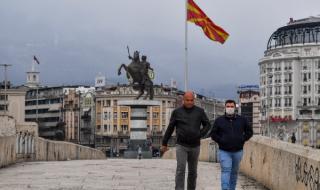 Северна Македония очаква различна  кампания