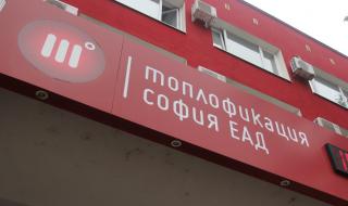 Изпълнителният директор на „Топлофикация София“ ЕАД подаде оставка