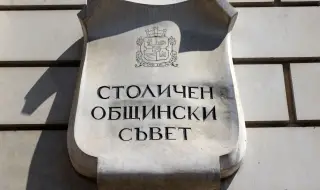 СО призова ВАС по-бързо да реши за събирането на боклука в „Сердика“, „Надежда“ и „Илинден“
