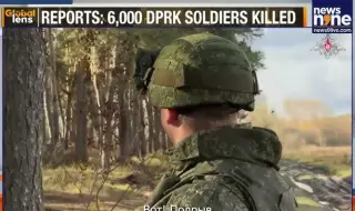 The Telegraph: Севернокорейски войски помагат на руската армия да разчисти мини от бойното поле ВИДЕО