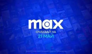 Warner Bros обединява HBO Max, Discovery и Eurosport в MAX в България на 21 май