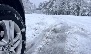 Каква е пътната обстановка