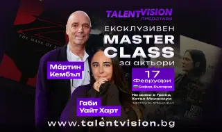 Режисьорът на „Казино Роял“ Мáртин Кембъл с два мастъркласа в София през февруари