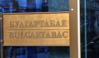Синдикати: Продават централата на „Булгартабак“ за 500 евро на квадрат