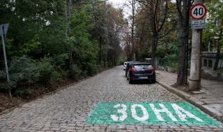 Обсъждат нова зелена зона в София