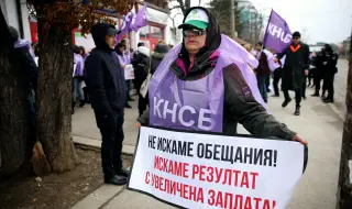 Workers at the Ministry of Internal Affairs and Communications blocked an intersection in Sofia 