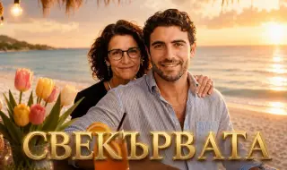 Ново риалити превзема българския ефир — „Свекървата“
