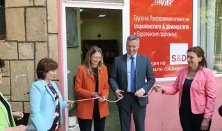 Делегацията на българските социалисти в Европейския парламент откри обновения офис „Тракия“ в Ямбол