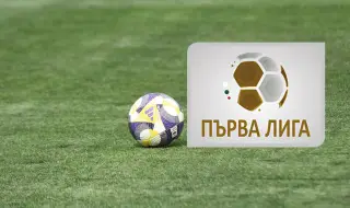 Пълен жребий за първата четворка от плейофната фаза на Първа лига