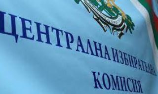 Продължава регистрацията на партиите за парламентарните избори