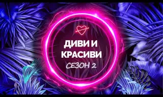 Пиянски скандал се развихри в "Диви и красиви" между Ренета и Асен (ВИДЕО)