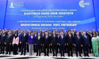 Четвъртото съвещание на председателите на парламентите от Евразия завърши в Казахстан