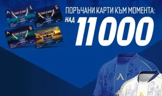 От Левски отчетоха рекорден интерес към абонаментните карти и шампионските фланелки