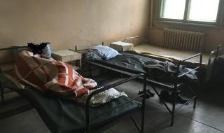 Областният психодиспансер – по-зле от затвор в Третия свят (СНИМКИ)
