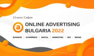 23 юни в София — ONLINE ADVERTISING BULGARIA се завръща!
