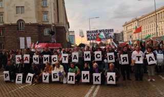 Протести в Деня на Независимостта