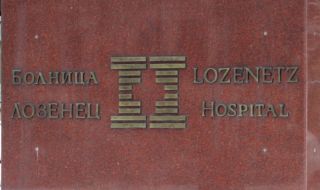 Освободиха ръководството на болница „Лозенец“ заради схема с донорство