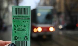 Зелен билет в София вече и при мъгла