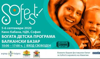  SoFest ще радва София през първия уикенд на септември