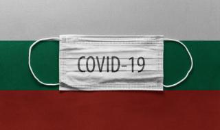 46 нови случая на заразени с Covid-19 за последните 24 часа
