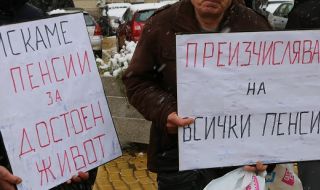 Пенсионерски съюз ще съди правителството за дискриминация