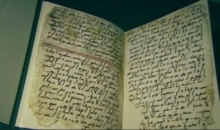 В Бирмингам намериха фрагменти от най-стария Коран