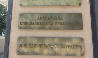 Обвинени са служители в ДАНС и МВР за изнудване