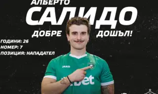 Лудогорец официално обяви трансфера на Алберто Салидо