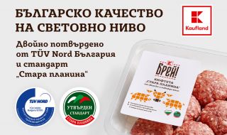 Месните продукти „Брей!“ получиха международен сертификат за качество TÜV Nord