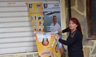 Местна коалиция МИР Приморско: „Ние няма да участваме в плакатна война, а ще се борим за МИР в общината”
