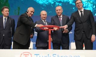 ТАСС: "Балкански поток" е факт - българският и сръбският му участък са съединени 