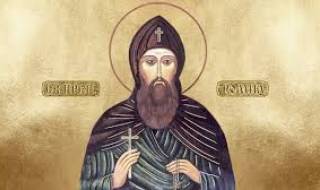 Кой има имен ден днес, 16 януари 2026 г. Честито!