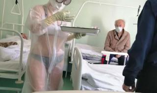 Наказаха медсестрата, появила се по бельо под предпазния костюм (СНИМКИ)